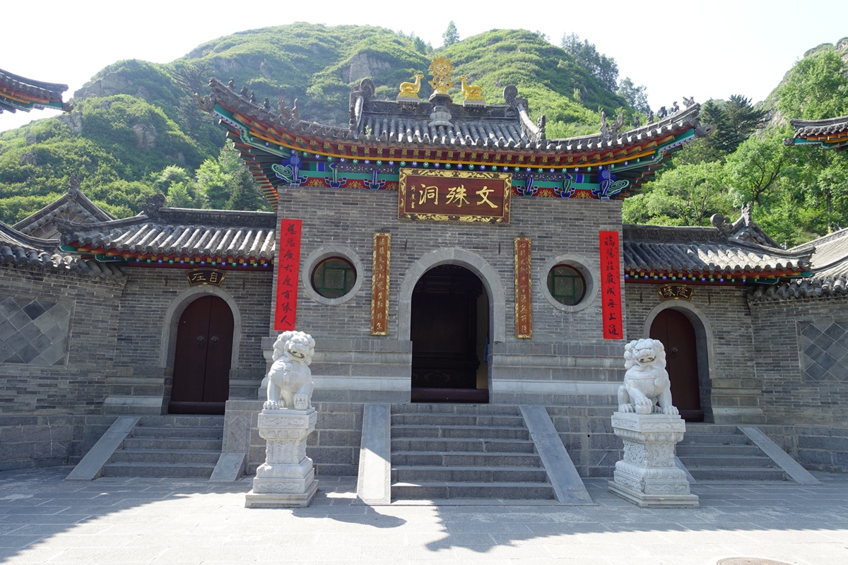 五台山 文殊洞